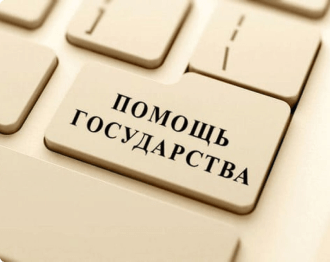 Меры поддержки инвестиционной деятельности